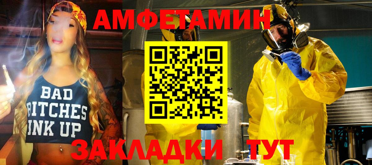 АМФ  Вход с VPN  Амфетамин  Сосновоборск  Amphetamine 98% 