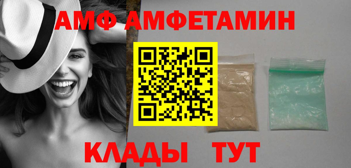 Amphetamine Premium Сосновоборск