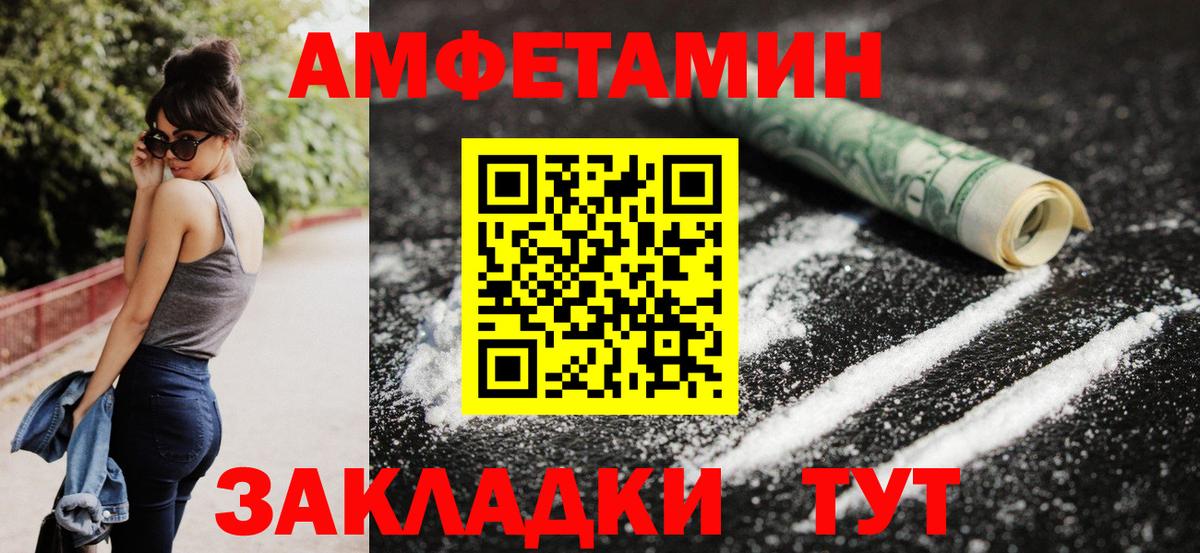 сайты даркнета Telegram  mega маркетплейс  АМФЕТАМИН  Сосновоборск  АМФЕТАМИН  Amphetamine 97% 