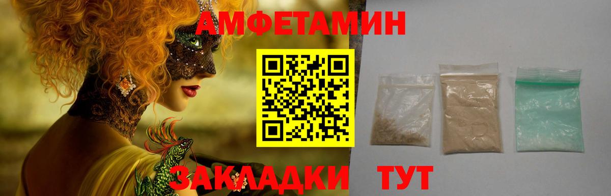 АМФ VHQ Сосновоборск