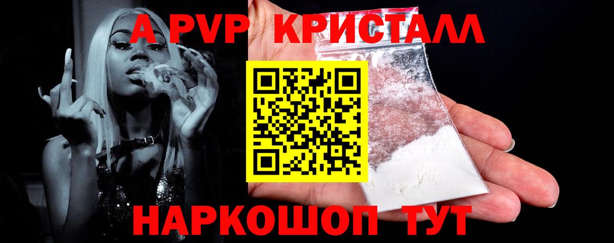 Альфа ПВП VHQ Сосновоборск