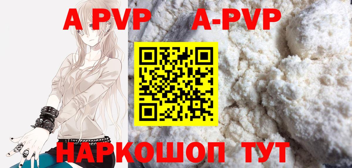 Alpha PVP СК КРИС  наркотики  Сосновоборск  Alpha-PVP кристаллы  A PVP VHQ 