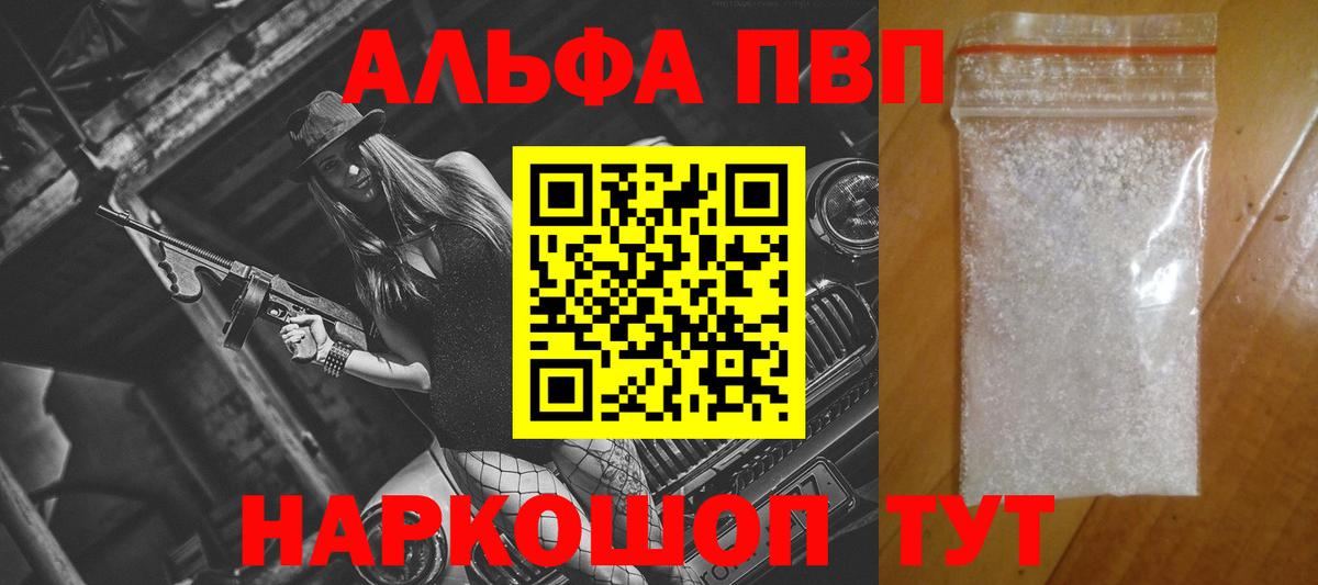 Alfa_PVP мука  APVP Соль  Alfa_PVP крисы CK  Сосновоборск  Вход с VPN 