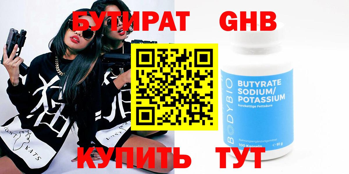 Сосновоборск  Бутират оксана  Вход с VPN 