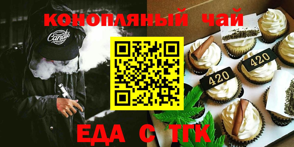 Cannafood конопля  Сосновоборск 
