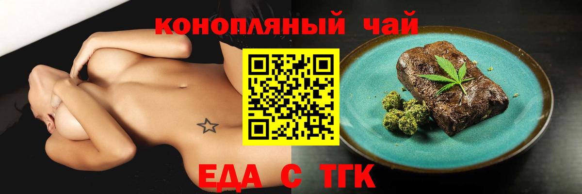 Сосновоборск  Печенье с ТГК конопля  Вход с VPN 