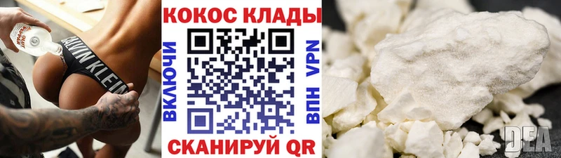 купить наркотики сайты  Сосновоборск  КОКАИН 99% 