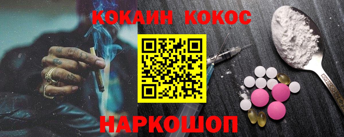 Кокаин Columbia  COCAIN Перу  Вход с VPN  COCAIN  хочу наркоту  Сосновоборск 