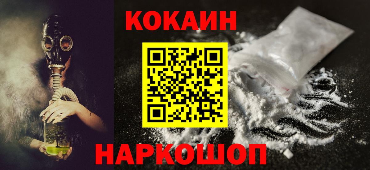 COCAIN 99% Сосновоборск