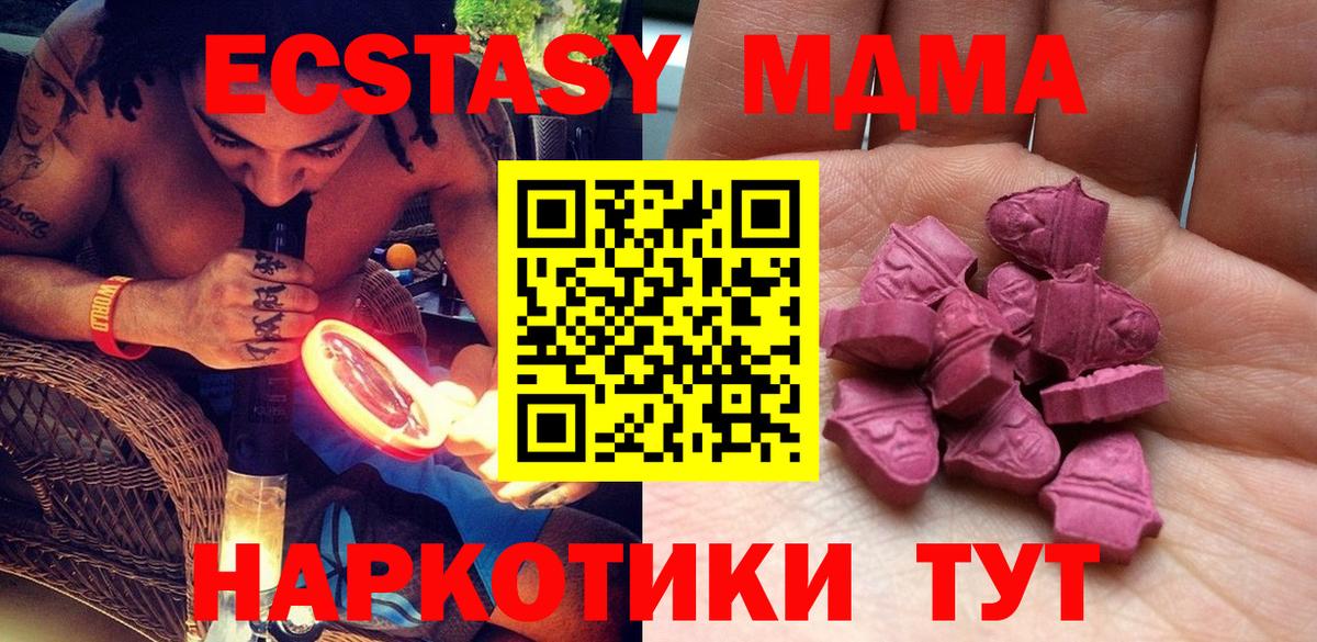 Ecstasy круглые  Экстази Cube  блэк спрут   Сосновоборск  Вход с VPN 