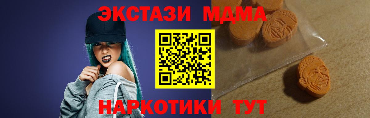 Экстази таблы  Ecstasy Дубай  ЭКСТАЗИ  Сосновоборск 