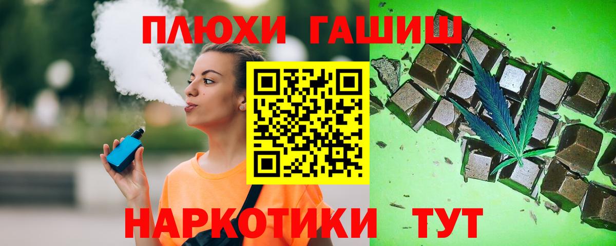 ГАШИШ  Сосновоборск  ГАШИШ убойный  ГАШ VHQ 