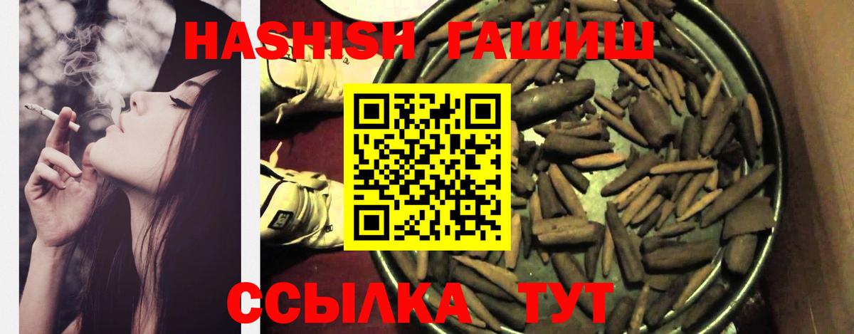 ГАШИШ гарик  Гашиш  ГАШИШ hashish  Сосновоборск  Вход с VPN 