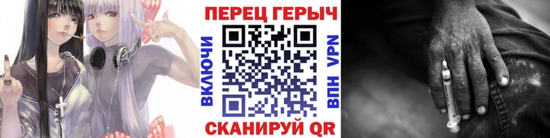 ГЕРОИН гречка  Сосновоборск 