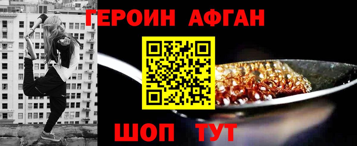 ГЕРОИН  Сосновоборск  Героин Heroin 