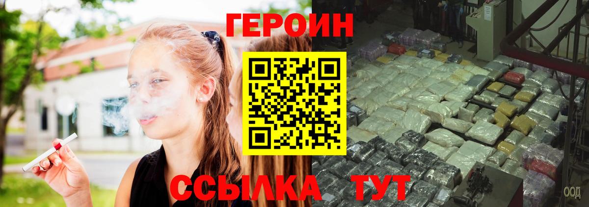 ГЕРОИН Афган Сосновоборск