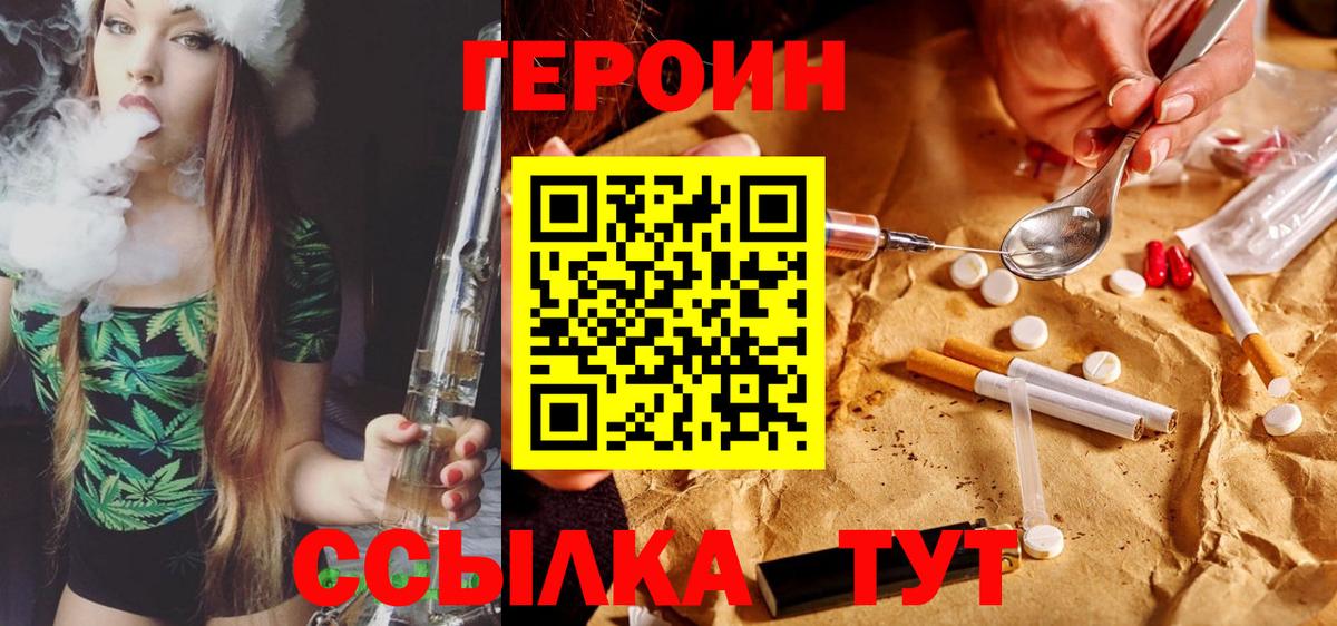 Сосновоборск  ГЕРОИН VHQ  Вход с VPN 