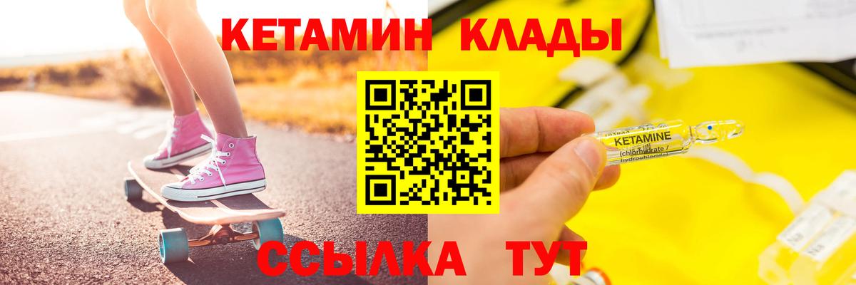 Сосновоборск  Кетамин ketamine  Кетамин VHQ  Вход с VPN 