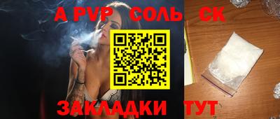 стафф Пушкино