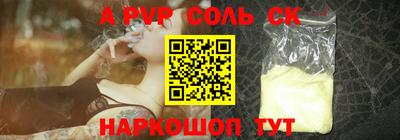 сатива Пугачёв