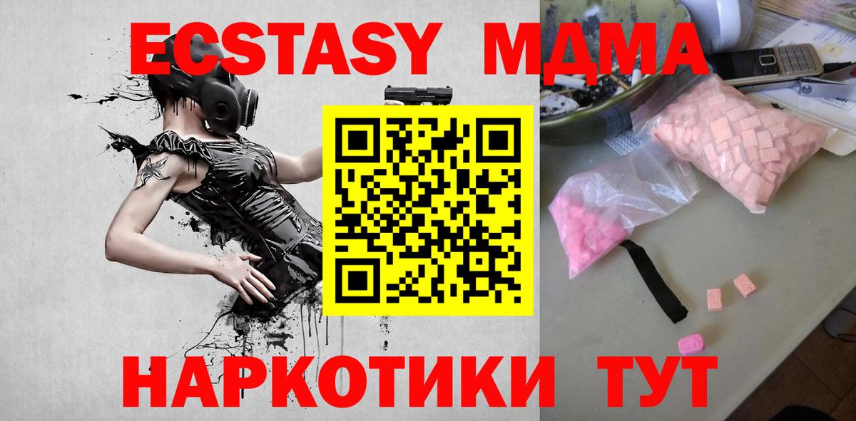 MDMA crystal  Сосновоборск 