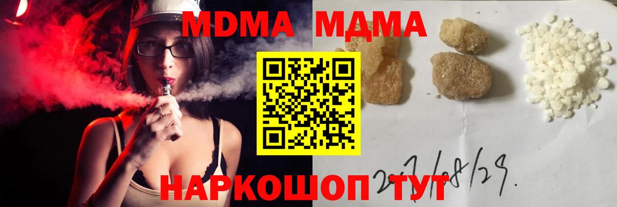 Сосновоборск  MDMA кристаллы  Вход с VPN  МДМА Molly 