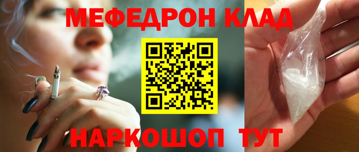 KRAKEN как войти  Меф  Вход с VPN  МЕФ мяу мяу  Сосновоборск  Мефедрон 