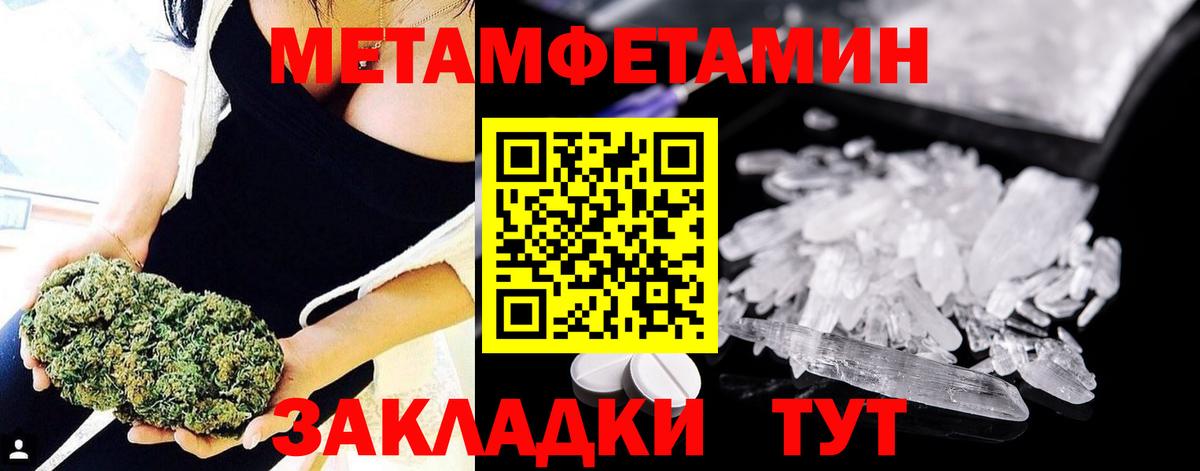 Сосновоборск  МЕТАМФЕТАМИН витя  Вход с VPN 