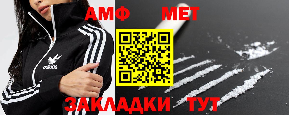 Первитин кристалл  Сосновоборск 