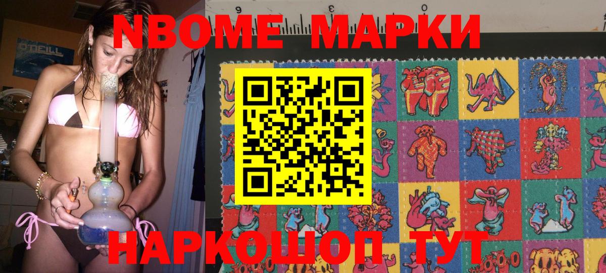 Марки 25I-NBOMe  Сосновоборск  Марки 25I-NBOMe 1,8мг 