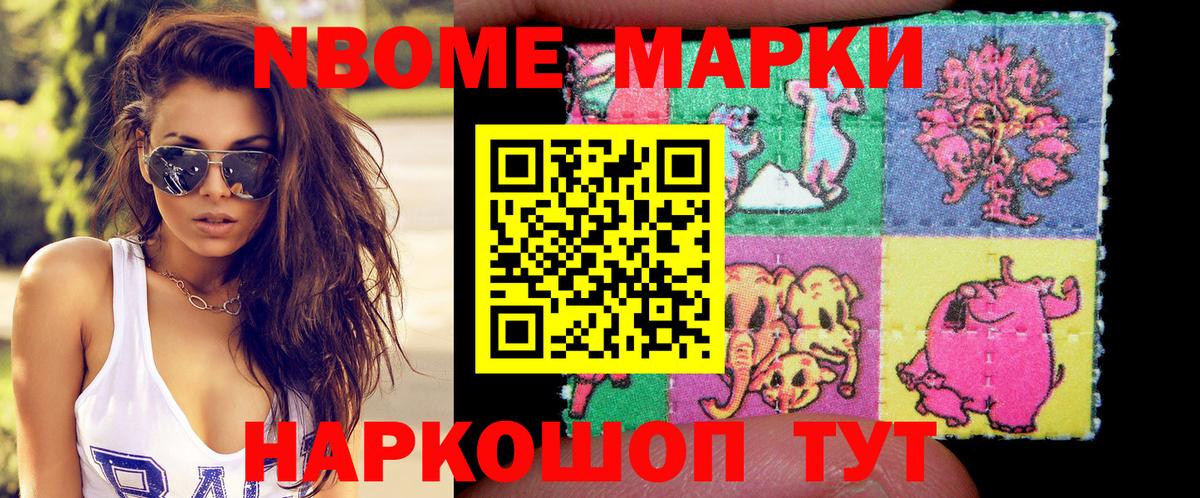 Сосновоборск  Наркотические марки 1500мкг  Вход с VPN 