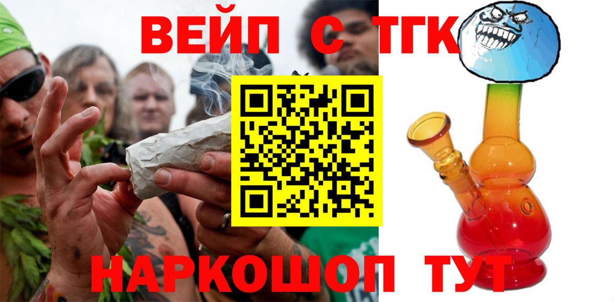 ТГК THC oil Сосновоборск