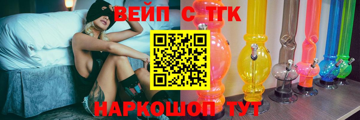 Сосновоборск  ТГК жижа  ТГК жижа  Вход с VPN 